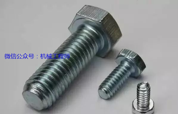 【专业知识】螺栓、螺钉、螺丝傻傻分不清？ 这些标准件你得认识的图1