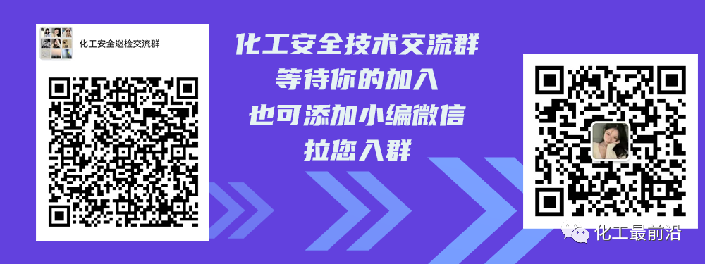 从设备到生产，从工艺到检修，隐患排查，就得这么来！的图1