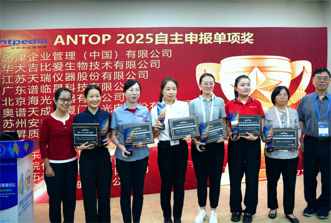 星光熠熠，載譽(yù)而歸 I 皖儀科技BCEIA 2025圓滿收官，創(chuàng)新永不止步！