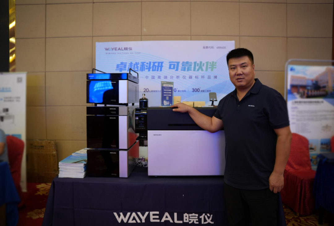 皖儀科技精彩亮相第四屆高校分析測試分會年會——“卓越工程師