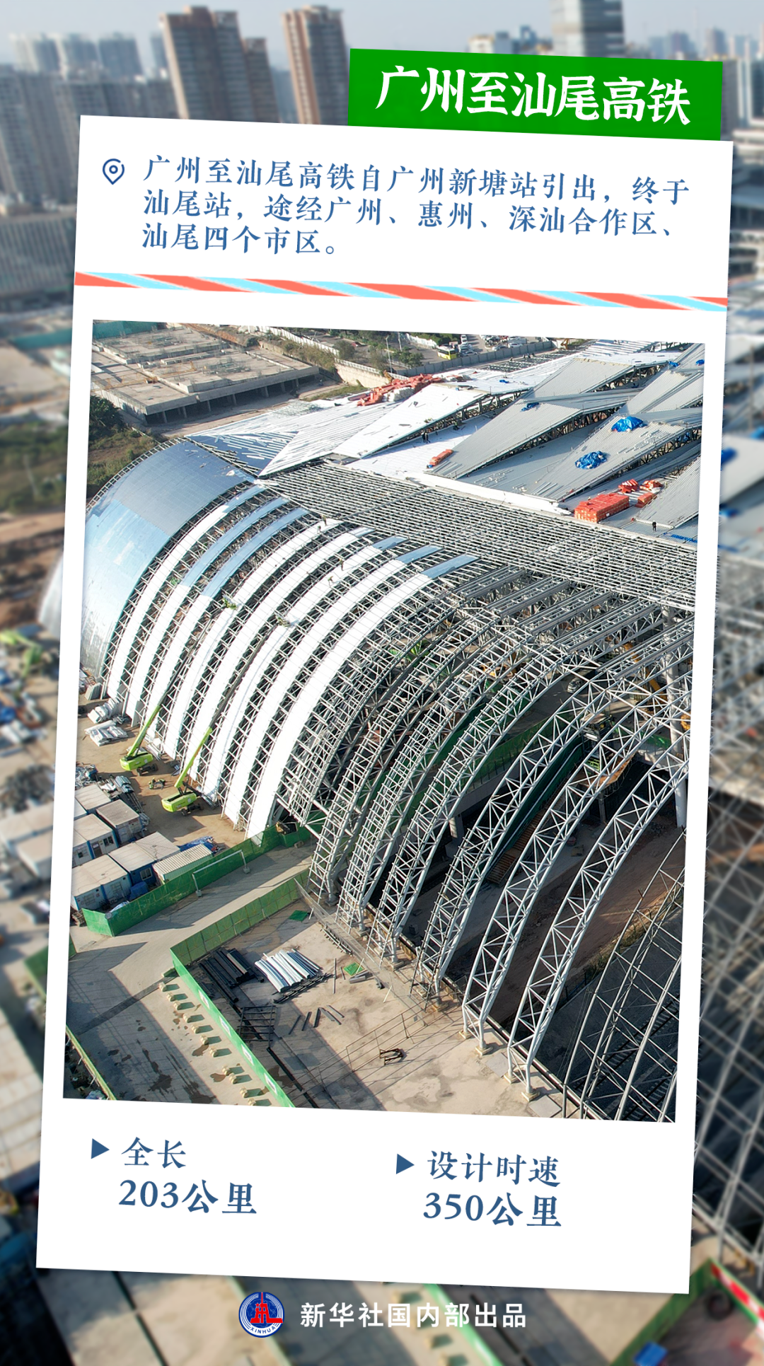 广州直达！这些线路站点曝光！*快预计年内开通！