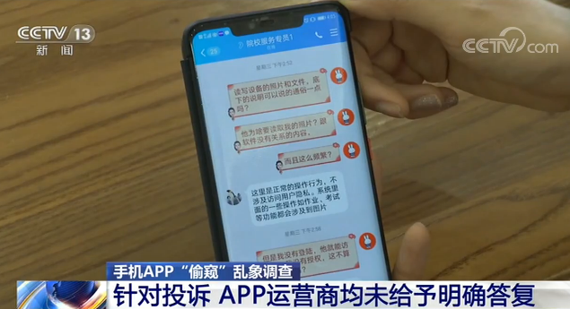 你可能正在被“监控”！手机App十几分钟内访问照片和文件两万多次（视频/组图） - 5