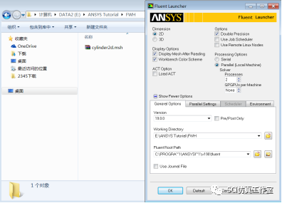 圆柱绕流流致噪声仿真分析的图2