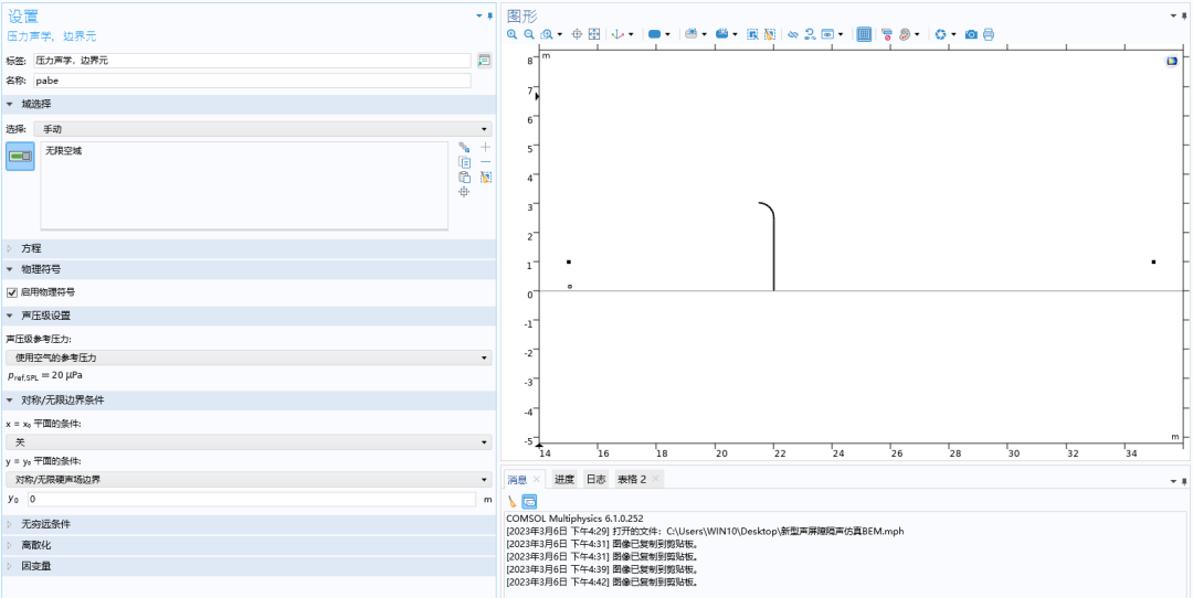 Comsol 轨道交通声屏障隔声仿真（BEM方法）的图7