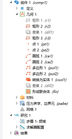 Comsol 轨道交通声屏障隔声仿真（BEM方法）的图6