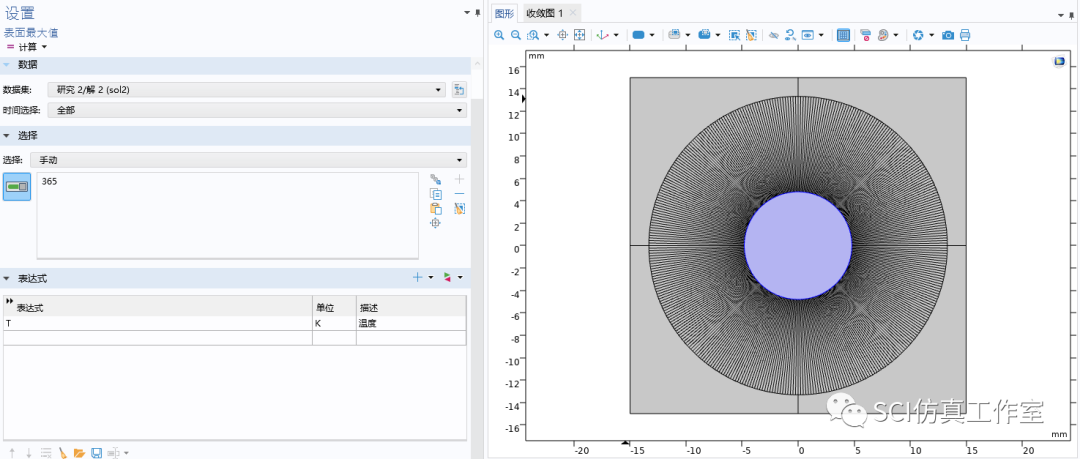 Comsol 稳态和瞬态的热性能仿真的图11