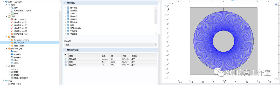 Comsol 稳态和瞬态的热性能仿真的图4