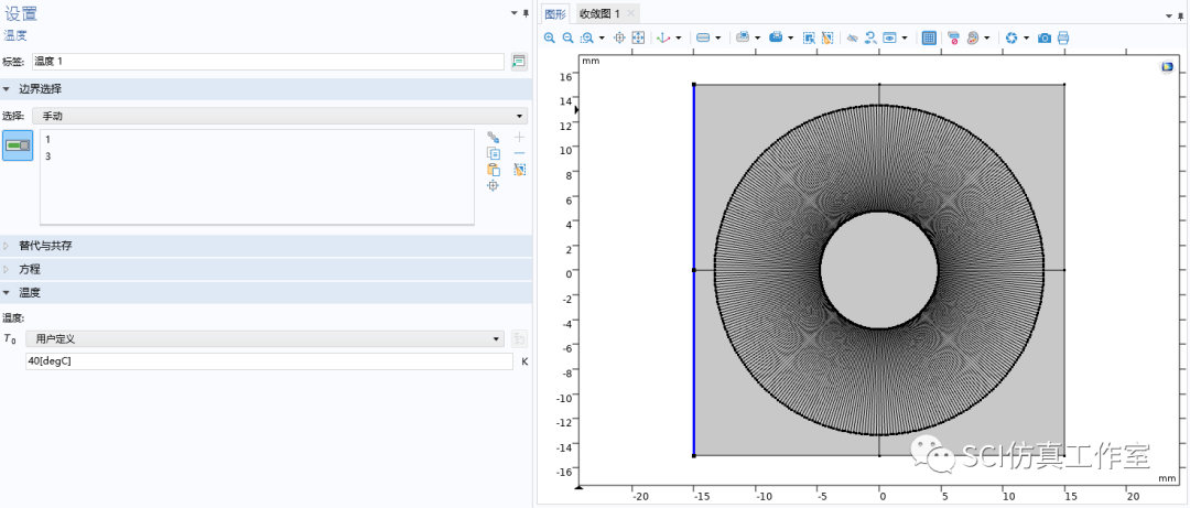 Comsol 稳态和瞬态的热性能仿真的图6