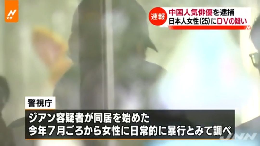 今天下午 蒋劲夫被日本警方正式逮捕 对于暴行供认不讳 东京新青年 微信公众号文章阅读 Wemp