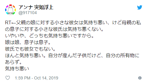 日本一妈妈把儿子当男友养遭狂批 到底算有爱还是变态 东京新青年 微信公众号文章阅读 Wemp