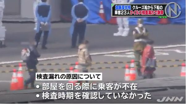 下船的970人出问题了！阴性转阳！23人漏检！“船上并无隔离”（组图） - 9