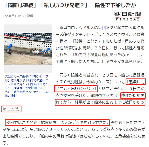 下船的970人出问题了！阴性转阳！23人漏检！“船上并无隔离”（组图） - 18