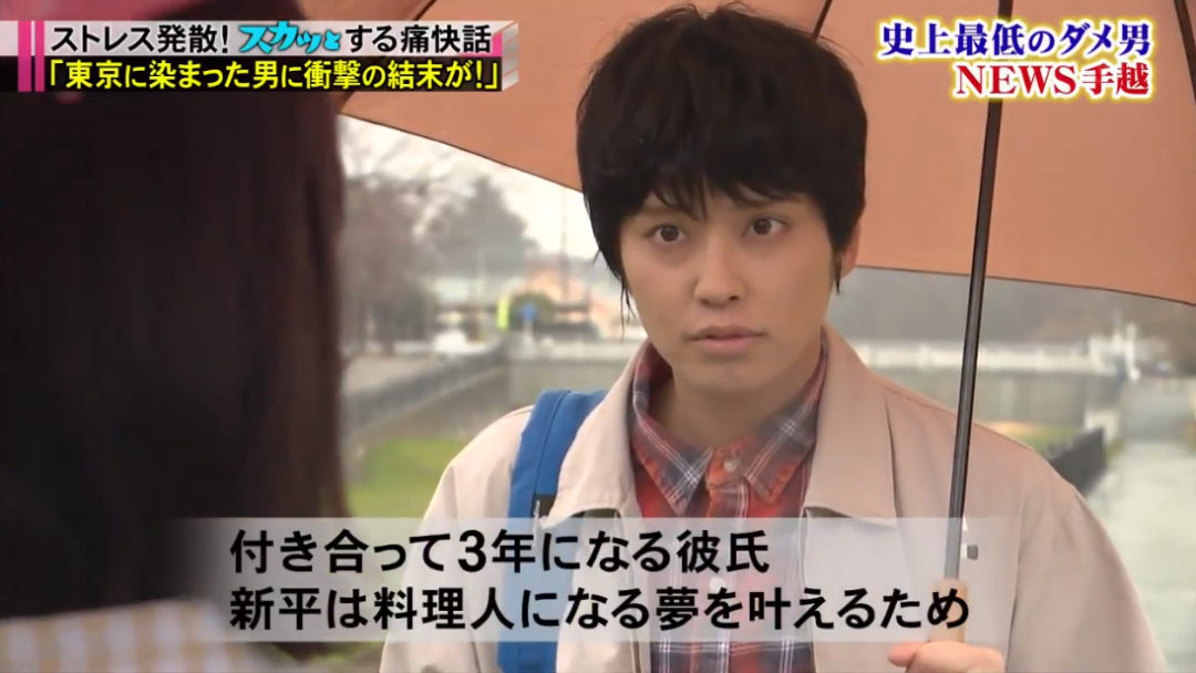 日本纯朴男闯荡东京仅一年 放弃梦想变成一脚踏三船的渣男 东京新青年 微信公众号文章阅读 Wemp