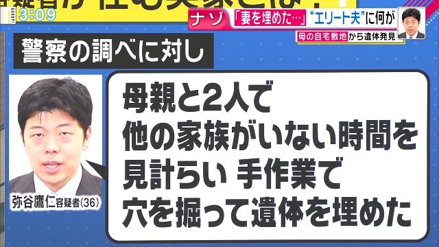 日本一丈夫上街发传单寻找失踪4个月妻子 尸体竟然就埋在亲妈后院里 东京新青年微信公众号文章