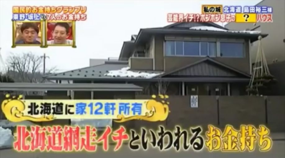 在日本 工資只有5000日元 他是怎樣活下來的 Justyou