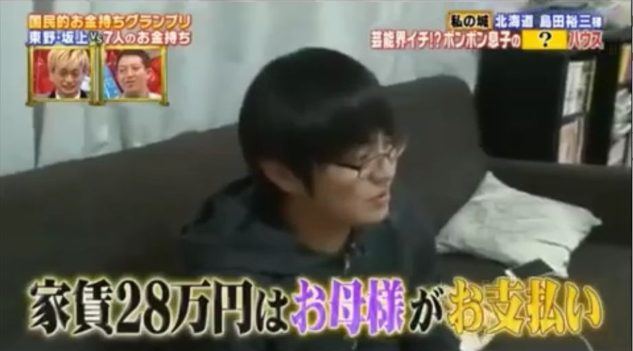 在日本 工資只有5000日元 他是怎樣活下來的 Peekme