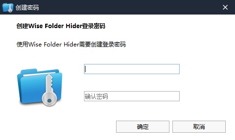 Wise Folder Hider 一款专业的文件隐藏/加密工具,无任何限制 第1张
