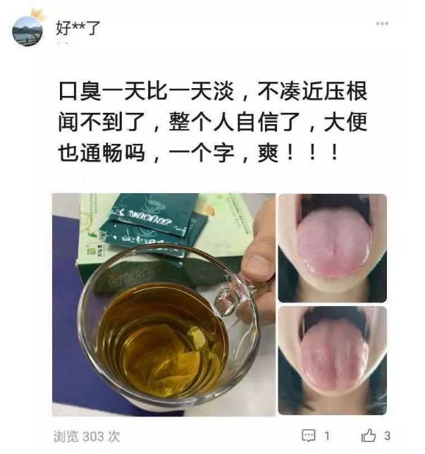 口臭口苦，茶裡放點它，3天消口苦，20天消口臭！ 健康 第34張