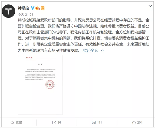 王慧｜特斯拉，該不該對消費者好一點的圖3