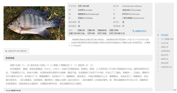 水产学者必知 这三个常用鱼类数据库 你值得拥有 腾氏水产 微信公众号文章阅读 Wemp