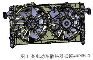 汽车散热器总成对NVH 的影响分析的图1