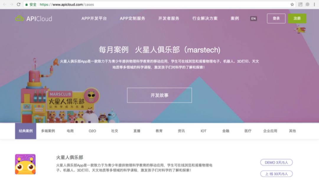 深度解析App混合开发技术的成熟度曲线（下）