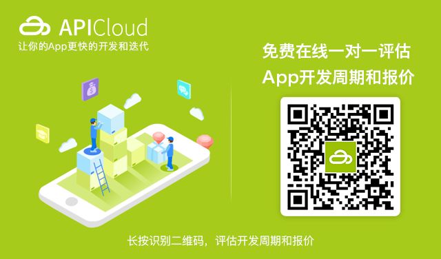 深度解析App混合开发技术的成熟度曲线（下）