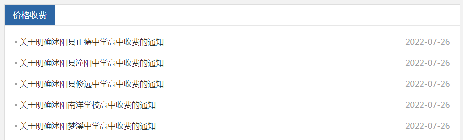 沭陽縣修遠中學_沭陽修遠中學2021喜報_沭陽修遠中學搬遷