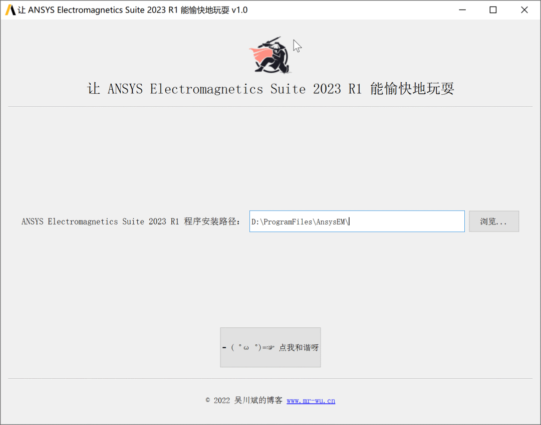 ANSYS Electromagnetics Suite 2023 R1 三维电磁（EM）仿真软件及教程分享的图18
