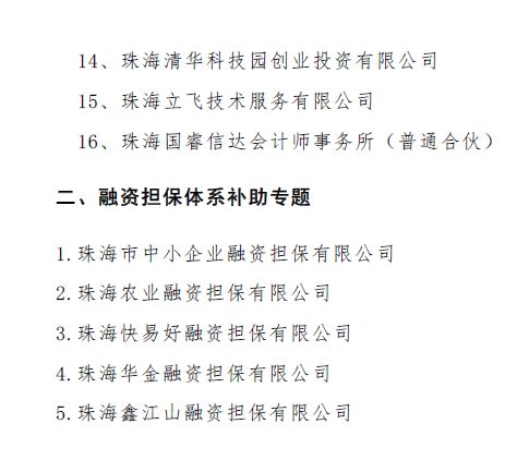 科技項(xiàng)目申報(bào)