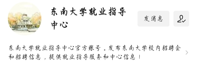新生攻略 | 东大研究生常用公众号网站汇总，最新资讯一手全掌握~(东大研究生信息管理系统官网)
