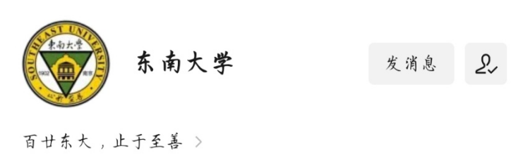 新生攻略 | 东大研究生常用公众号网站汇总，最新资讯一手全掌握~(东大研究生信息管理系统官网)