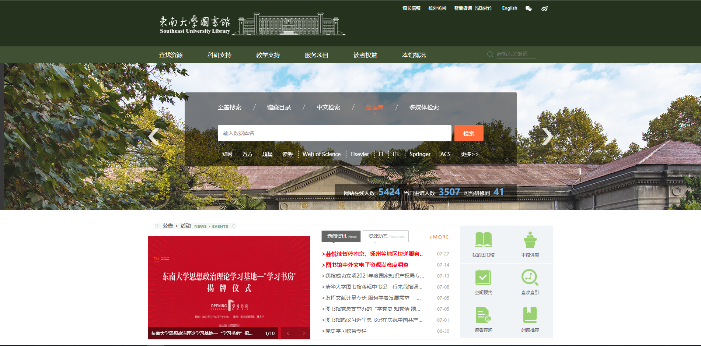 新生攻略 | 东大研究生常用公众号网站汇总，最新资讯一手全掌握~(东大研究生信息管理系统官网)