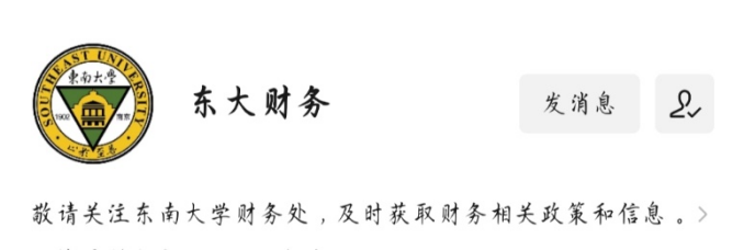 新生攻略 | 东大研究生常用公众号网站汇总，最新资讯一手全掌握~(东大研究生信息管理系统官网)