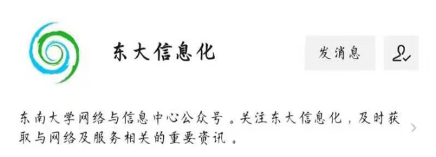 新生攻略 | 东大研究生常用公众号网站汇总，最新资讯一手全掌握~(东大研究生信息管理系统官网)