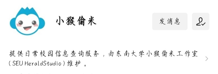 新生攻略 | 东大研究生常用公众号网站汇总，最新资讯一手全掌握~(东大研究生信息管理系统官网)