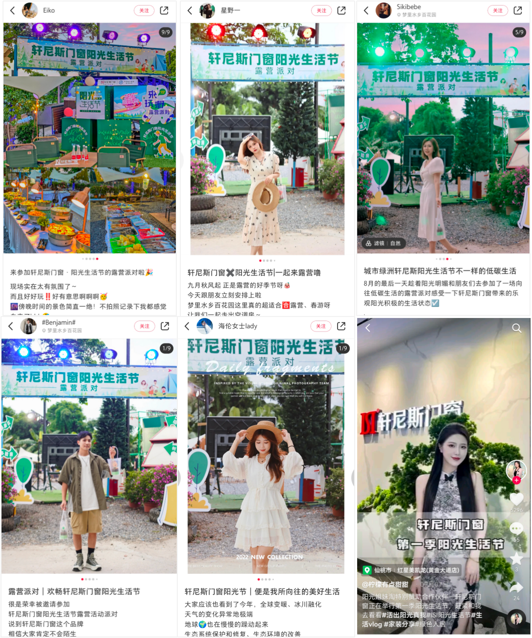 家居品牌如何在年轻人群体中强势出圈?看轩尼斯门窗玩转“阳光一夏” 家居品牌如何在年轻人群体中强势出圈?看轩尼斯门窗玩转“阳光一夏”