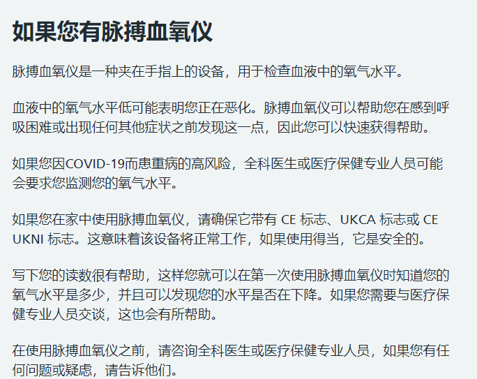 手指血氧仪是什么血氧仪要不要买，有没有用，如何使用？_https://www.jmylbn.com_新闻资讯_第7张