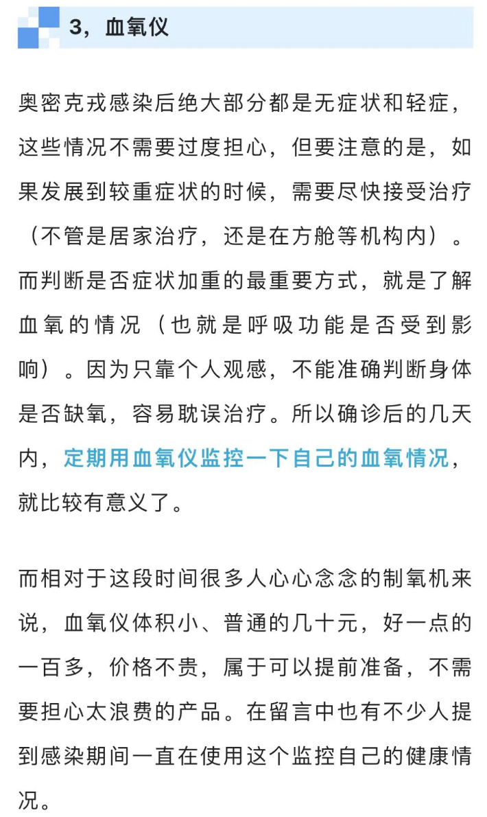 手指血氧仪是什么血氧仪要不要买，有没有用，如何使用？_https://www.jmylbn.com_新闻资讯_第2张