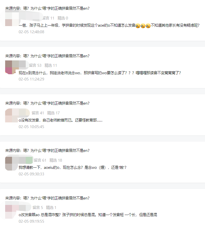 汉语拼音的 O 到底应该怎么读 科技新闻