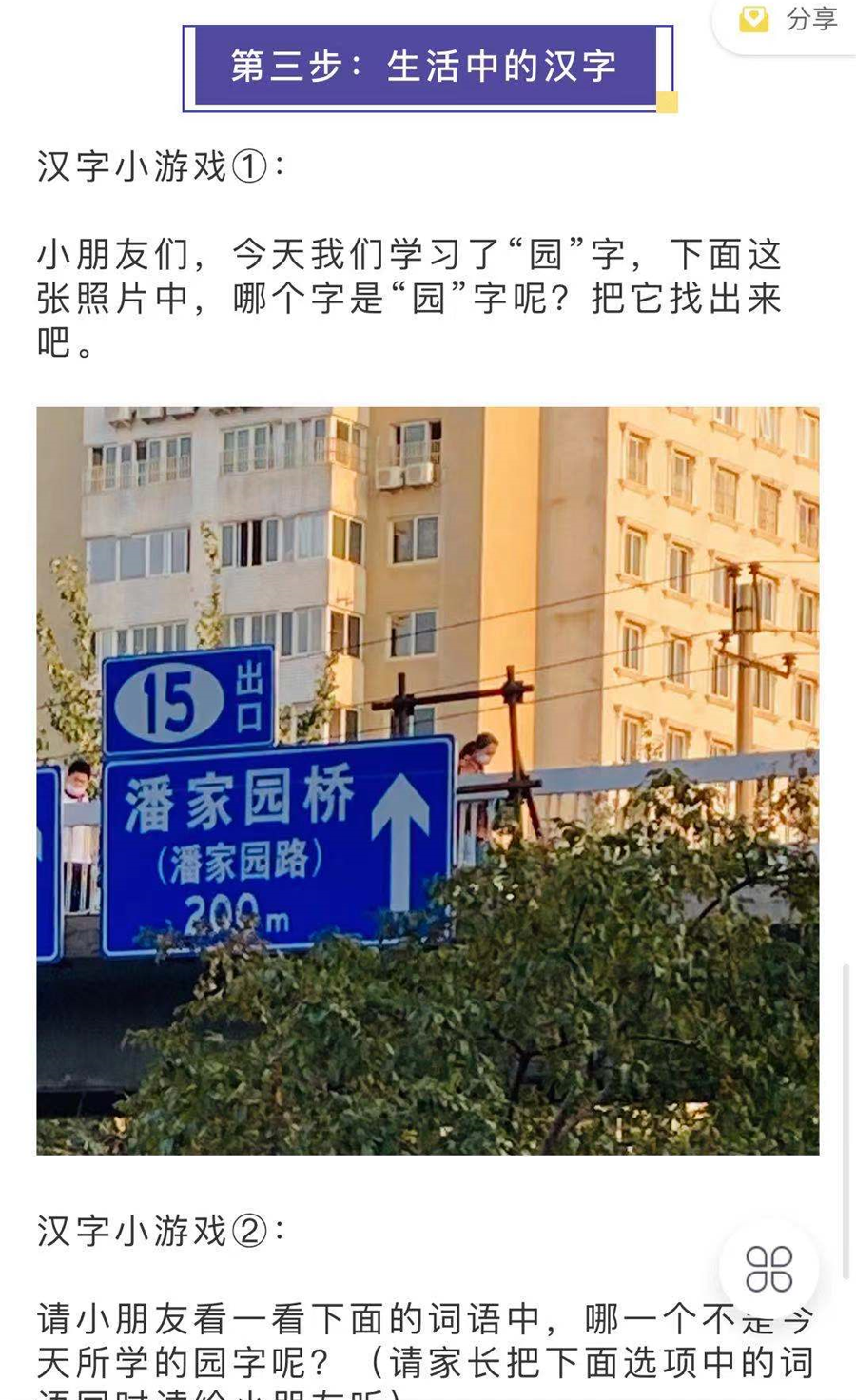 首发 第一款深度学汉字的玩具 为大语文打基础的启蒙町汉字拼图 含字源识字课 一小时爸爸 微信公众号文章阅读 Wemp