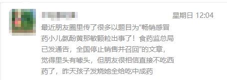 “西药小儿氨酚黄那敏出事，感冒要吃中药？”求解这句中有几处错误