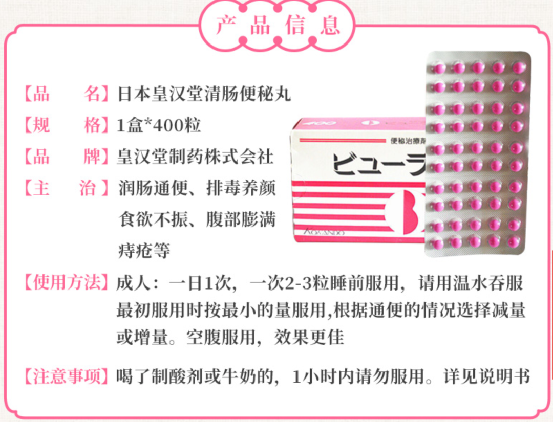 日本神奇的便秘药小粉丸 能买来长期吃防便秘排宿便吗 一小时爸爸 微信公众号文章阅读 Wemp