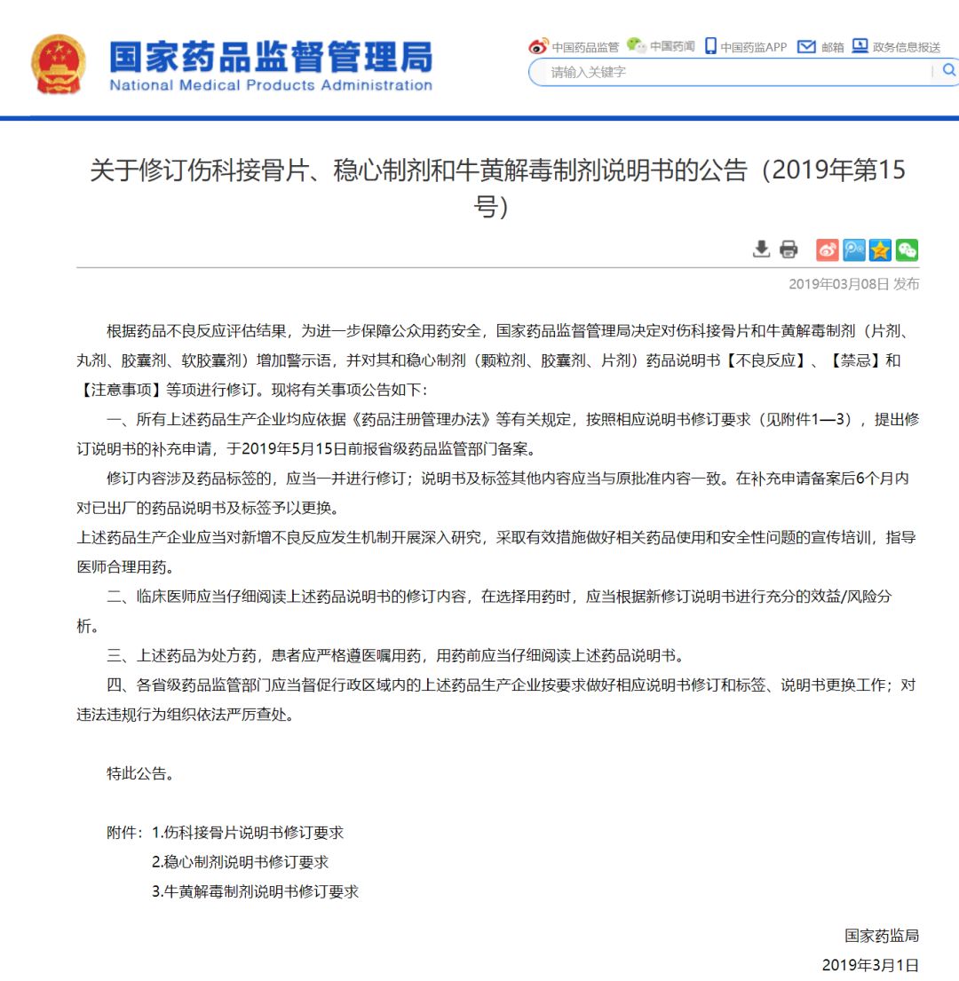 牛黄解毒婴幼儿禁用，但含致癌物雄黄的小儿中成药还有很多