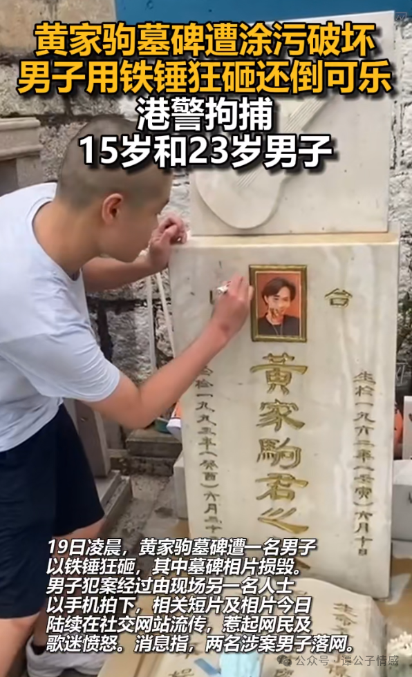 31年前他意外坠亡,痴情前女友终身未嫁,今墓碑遭人涂污砸碎遗像