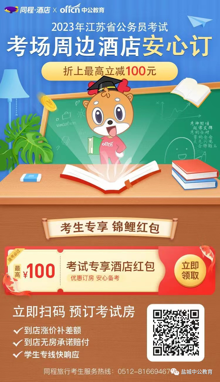 江蘇省考試院打印準考證_江蘇省考準考證打印_江蘇省考2021打印準考證