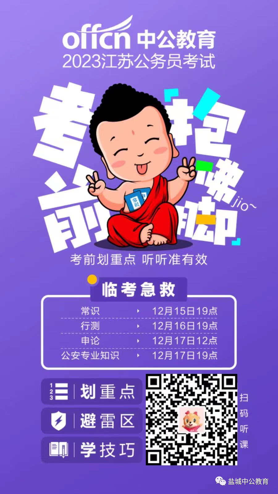 江蘇省考準考證打印_江蘇省考2021打印準考證_江蘇省考試院打印準考證