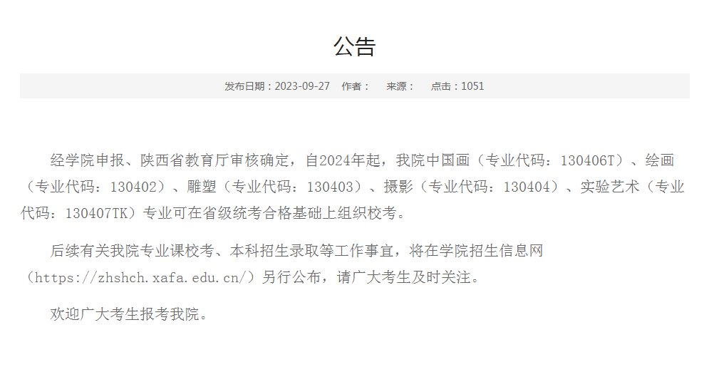 浙江科技學(xué)院2020錄取分?jǐn)?shù)_浙江理工大學(xué)科技學(xué)院分?jǐn)?shù)線_2023年浙江理工大學(xué)科技與藝術(shù)學(xué)院錄取分?jǐn)?shù)線(2023-2024各專業(yè)最低錄取分?jǐn)?shù)線)