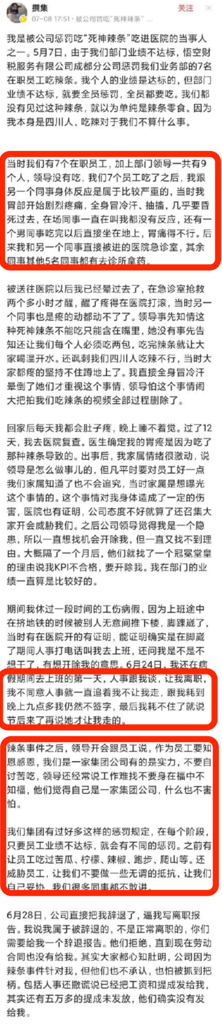 某銀行新員工不喝領導敬酒被扇耳光：職場暴力，還要毀掉多少年輕人？ 職場 第7張