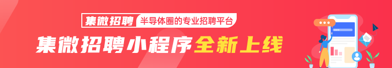 2020年H1半導體概念股業績報告：41家營收超10億元，IDM企業合計淨利大漲150%！ 財經 第1張